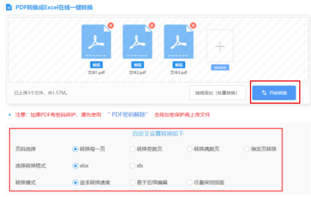博乐官方app使用讲解 - 开始转换